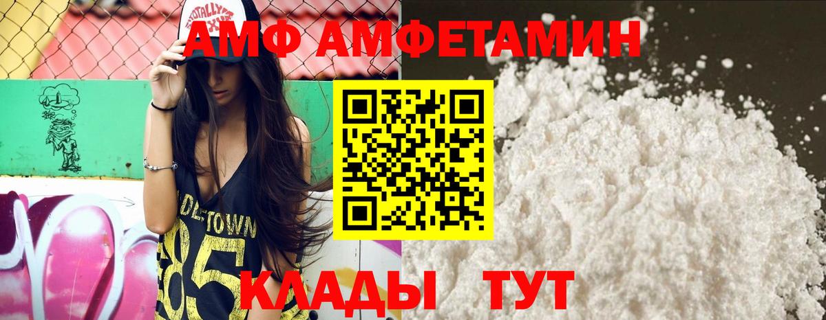 АМФЕТАМИН Premium  Амфетамин  Торжок  АМФ  Вход с VPN 