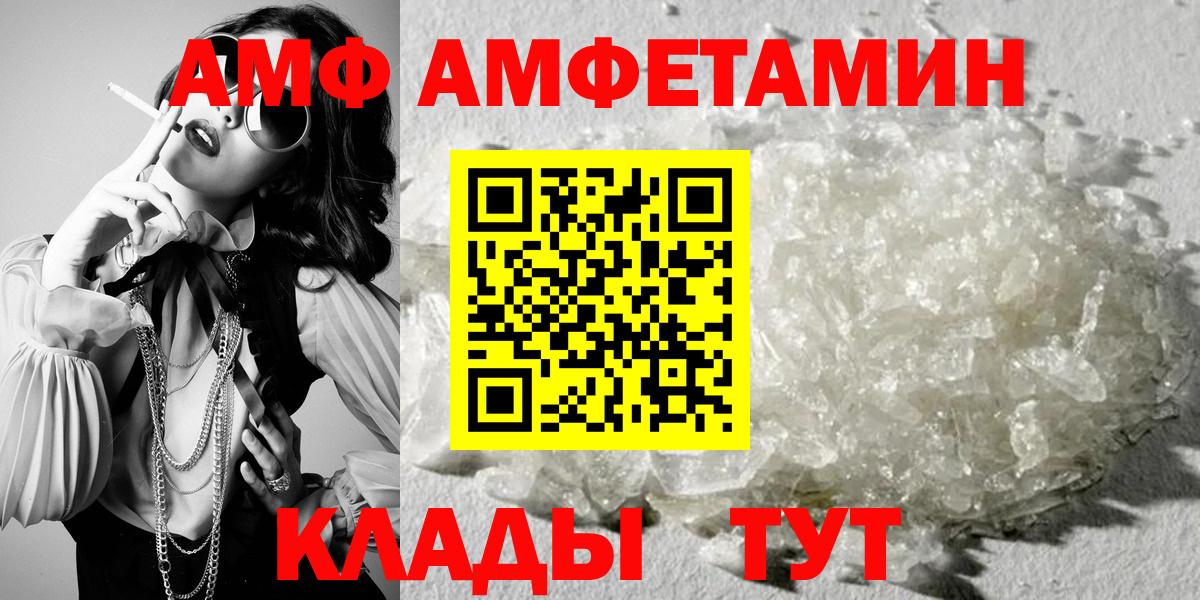 АМФ VHQ Торжок