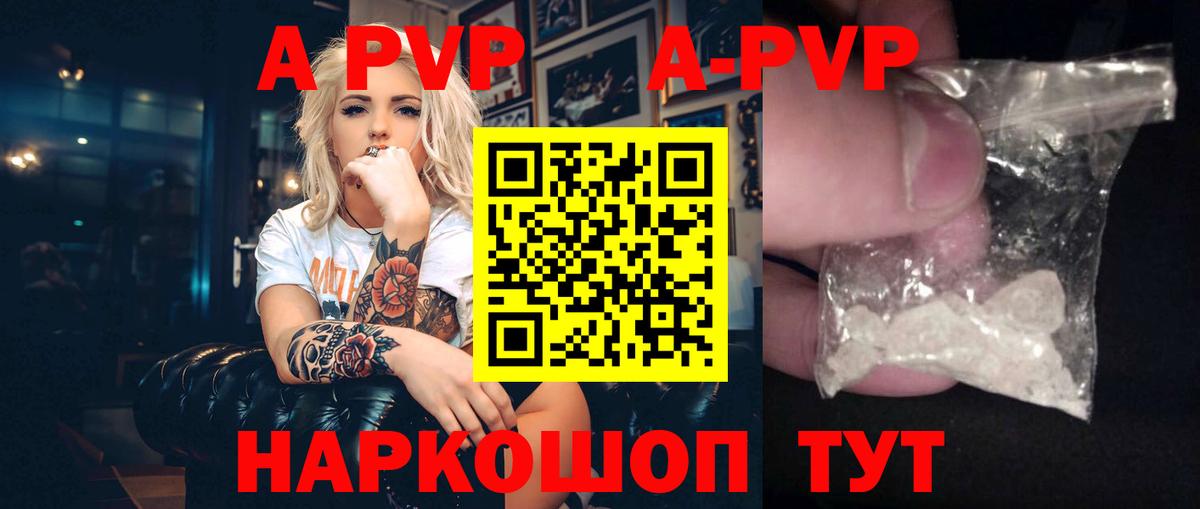 Alfa_PVP мука  A-PVP  Торжок  А ПВП Crystall  Вход с VPN  Alpha-PVP СК 