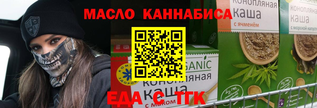 Cannafood конопля  Вход с VPN  Торжок 