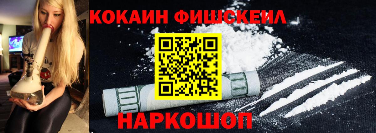 Cocaine Перу Торжок
