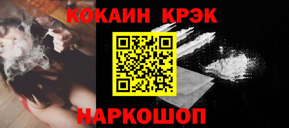 Cocaine 97%  Вход с VPN  COCAIN 98%  Торжок 