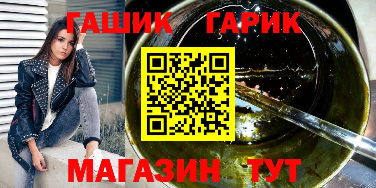 Гашиш 40% ТГК  Вход с VPN  Торжок  ГАШИШ хэш 