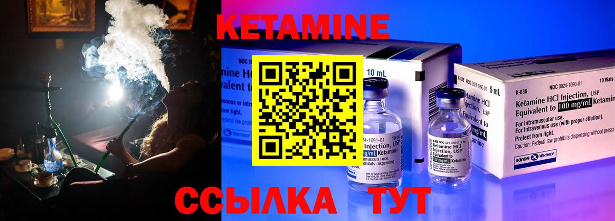 Торжок  Кетамин VHQ  Вход с VPN 