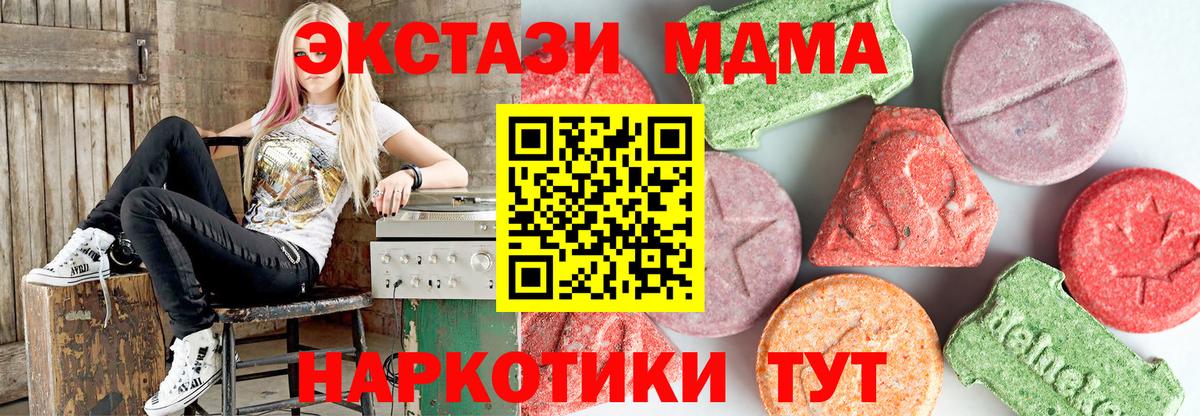 MDMA молли  Вход с VPN  Торжок 