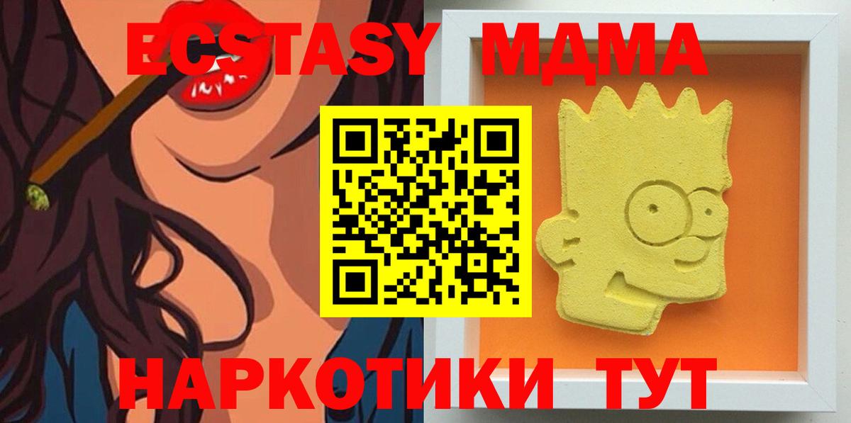 MDMA VHQ Торжок