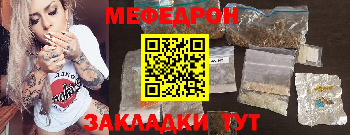 МЯУ-МЯУ 4 MMC  Вход с VPN  Меф  Торжок  МЕФ VHQ  МЕФ 