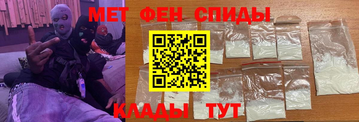 МЕТАМФЕТАМИН кристалл Торжок