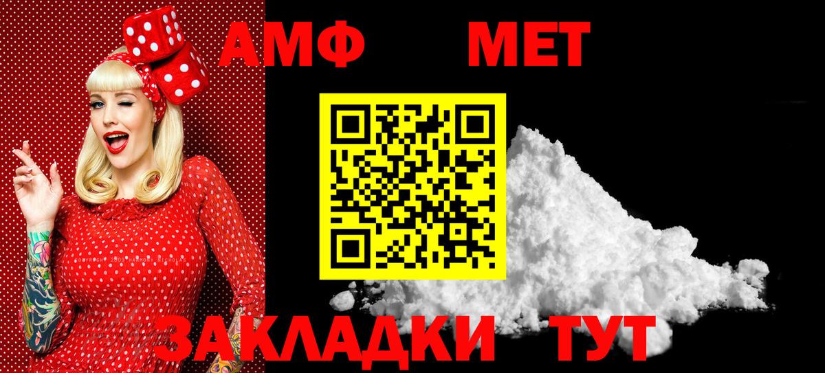 МЕТАМФЕТАМИН пудра  Вход с VPN  МЕТАМФЕТАМИН пудра  Торжок 
